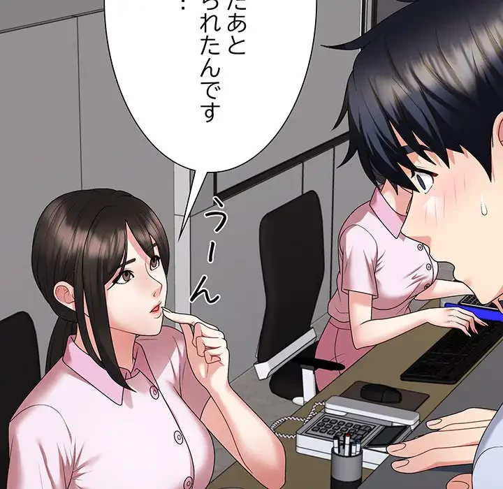 ステップ・ファミリー 第23話 - 49