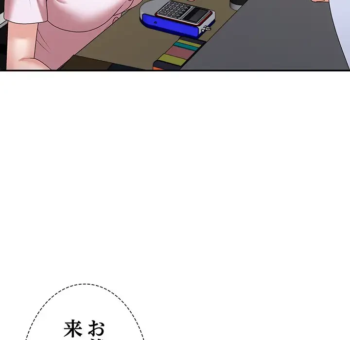 ステップ・ファミリー 第23話 - 50