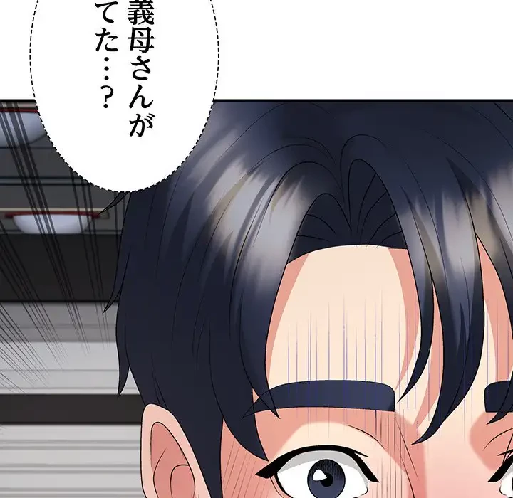 ステップ・ファミリー 第23話 - 51