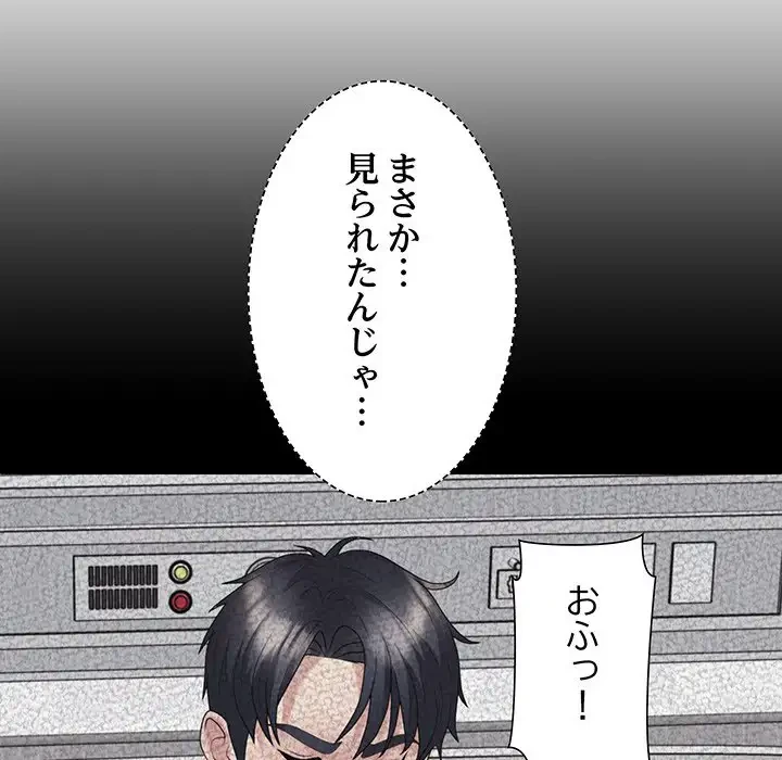 ステップ・ファミリー 第23話 - 53