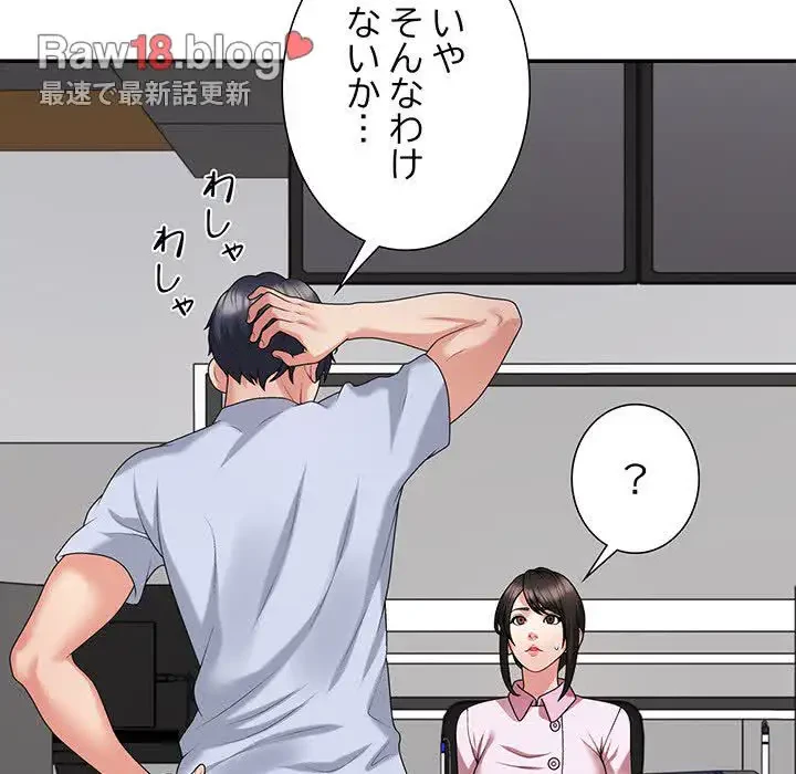 ステップ・ファミリー 第23話 - 56