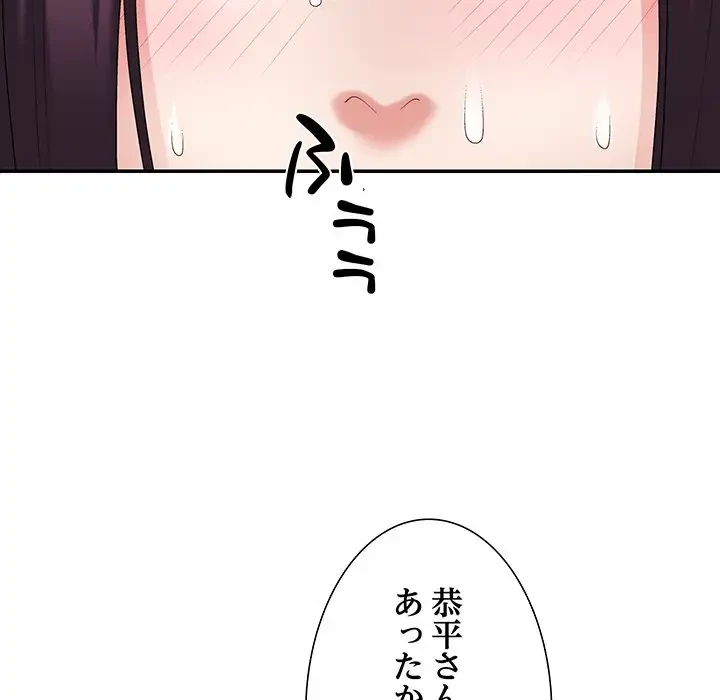 ステップ・ファミリー 第23話 - 64