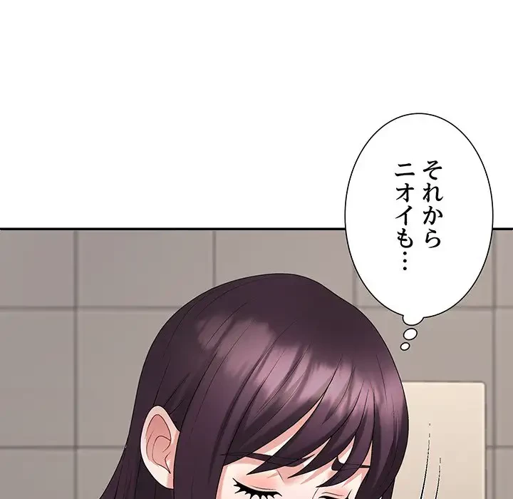 ステップ・ファミリー 第23話 - 67