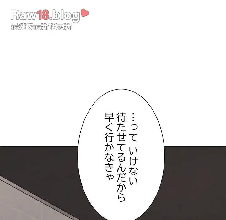 ステップ・ファミリー 第23話 - 69