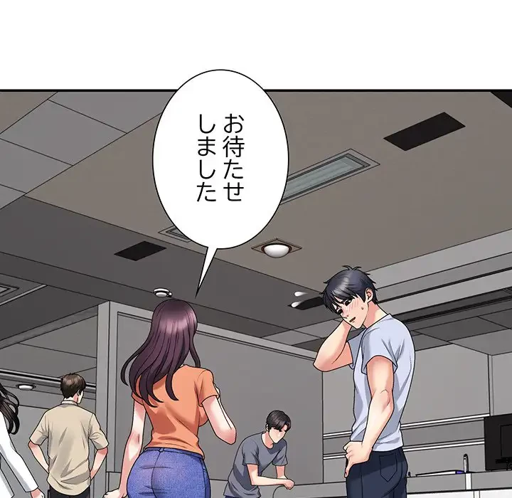 ステップ・ファミリー 第23話 - 72