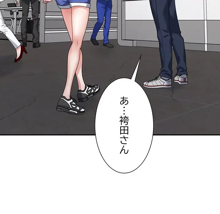 ステップ・ファミリー 第23話 - 73