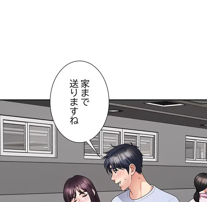 ステップ・ファミリー 第23話 - 74