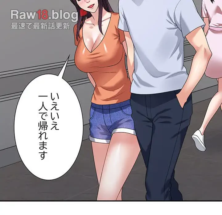 ステップ・ファミリー 第23話 - 75