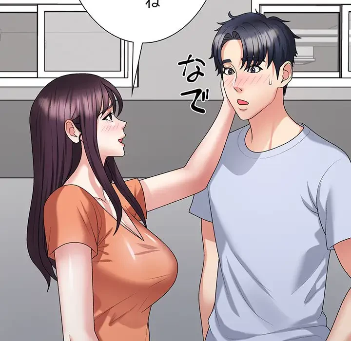 ステップ・ファミリー 第23話 - 77