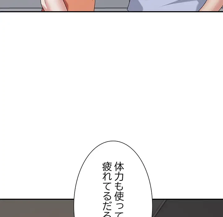 ステップ・ファミリー 第23話 - 78