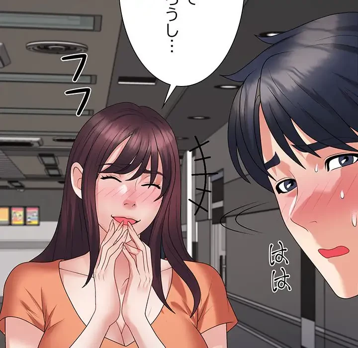 ステップ・ファミリー 第23話 - 79