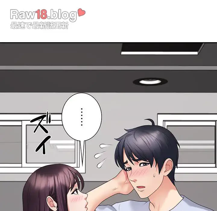 ステップ・ファミリー 第23話 - 81