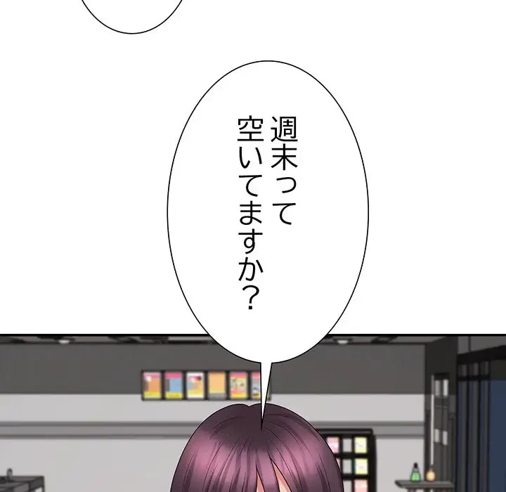 ステップ・ファミリー 第23話 - 83