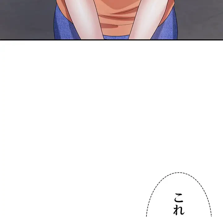 ステップ・ファミリー 第23話 - 85