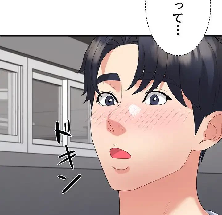 ステップ・ファミリー 第23話 - 86