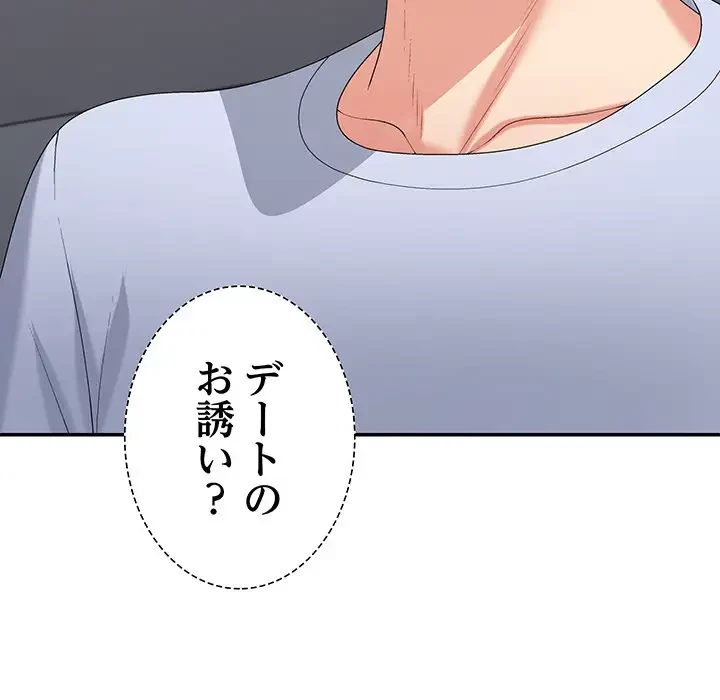 ステップ・ファミリー 第23話 - 87