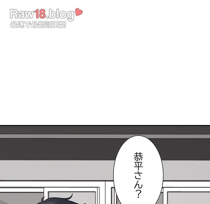 ステップ・ファミリー 第23話 - 88