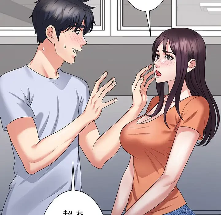 ステップ・ファミリー 第23話 - 89