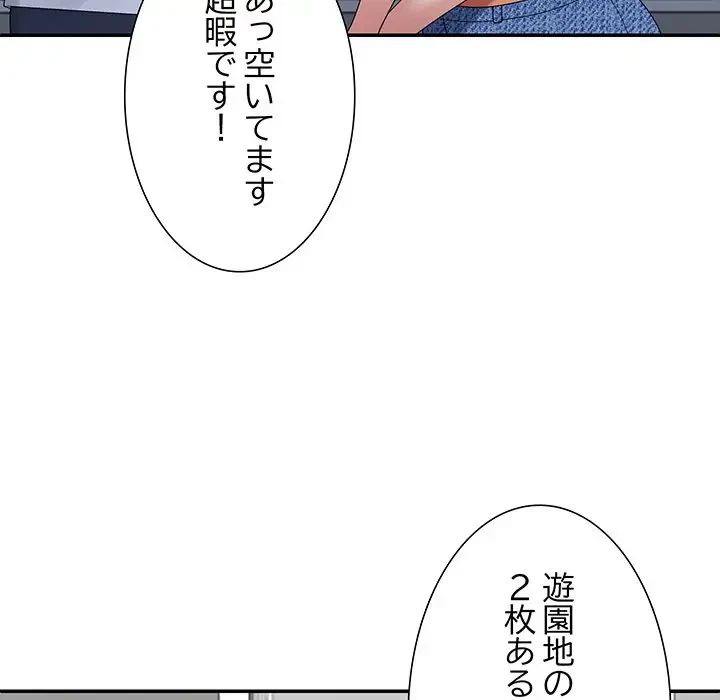 ステップ・ファミリー 第23話 - 90