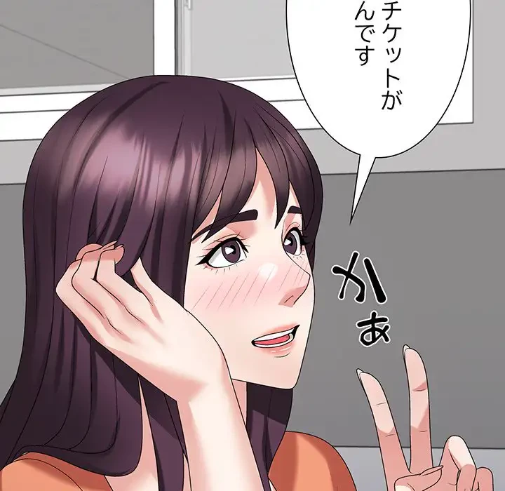 ステップ・ファミリー 第23話 - 91