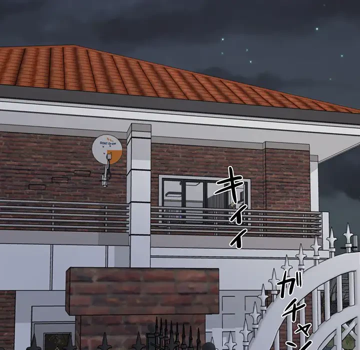 ステップ・ファミリー 第23話 - 96