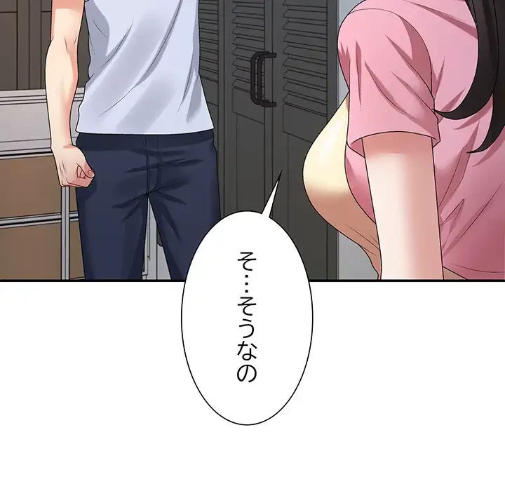 ステップ・ファミリー 第23話 - 106