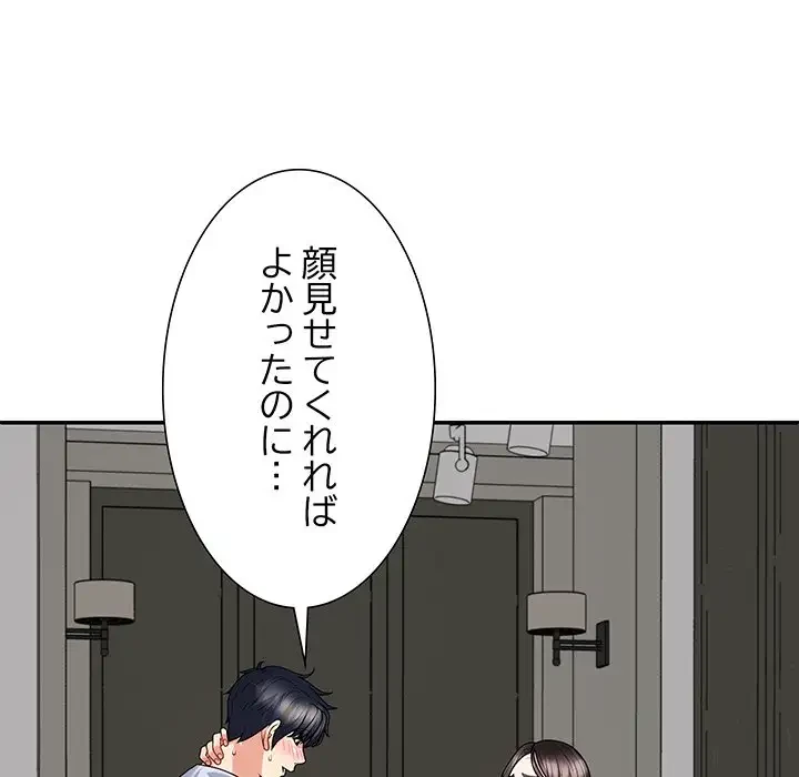 ステップ・ファミリー 第23話 - 107