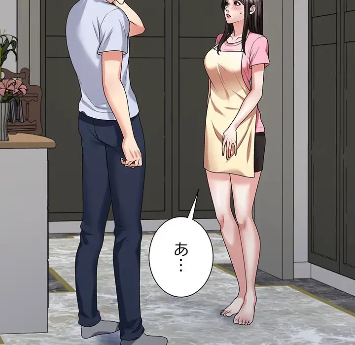 ステップ・ファミリー 第23話 - 108