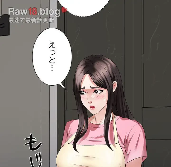 ステップ・ファミリー 第23話 - 110