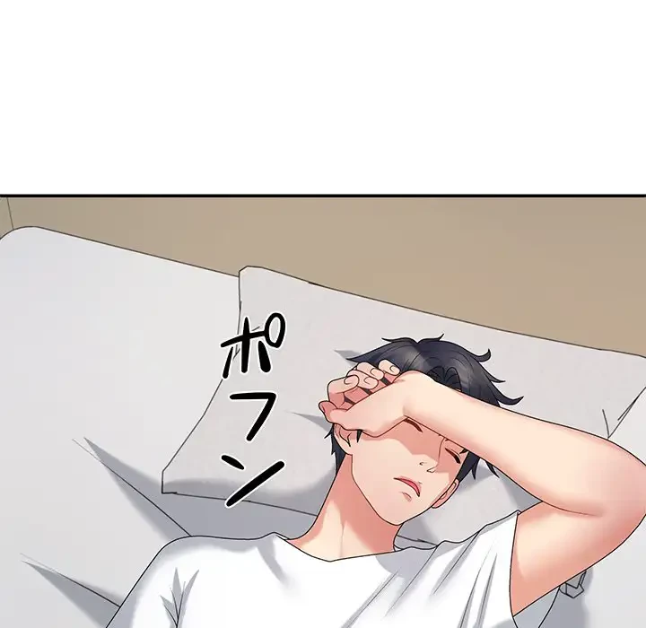 ステップ・ファミリー 第23話 - 119