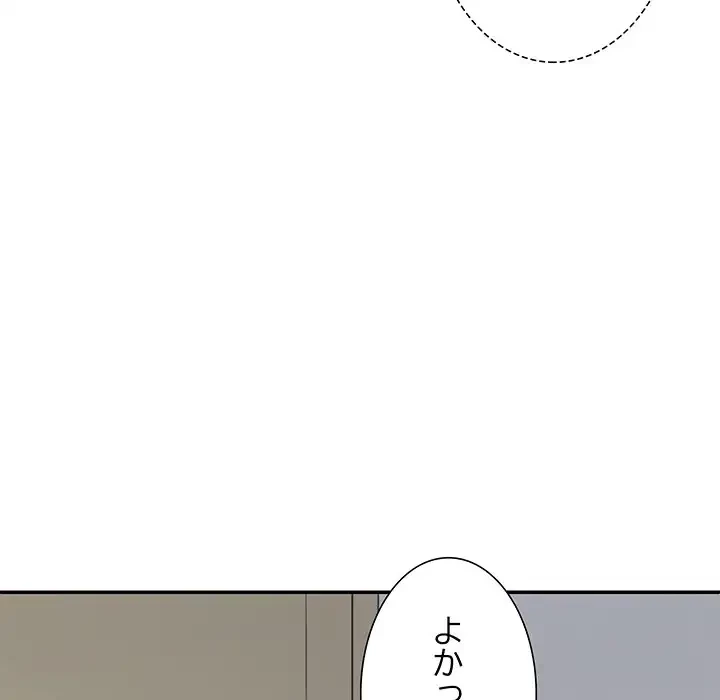 ステップ・ファミリー 第23話 - 121