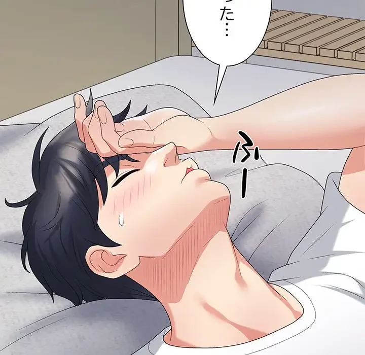 ステップ・ファミリー 第23話 - 122