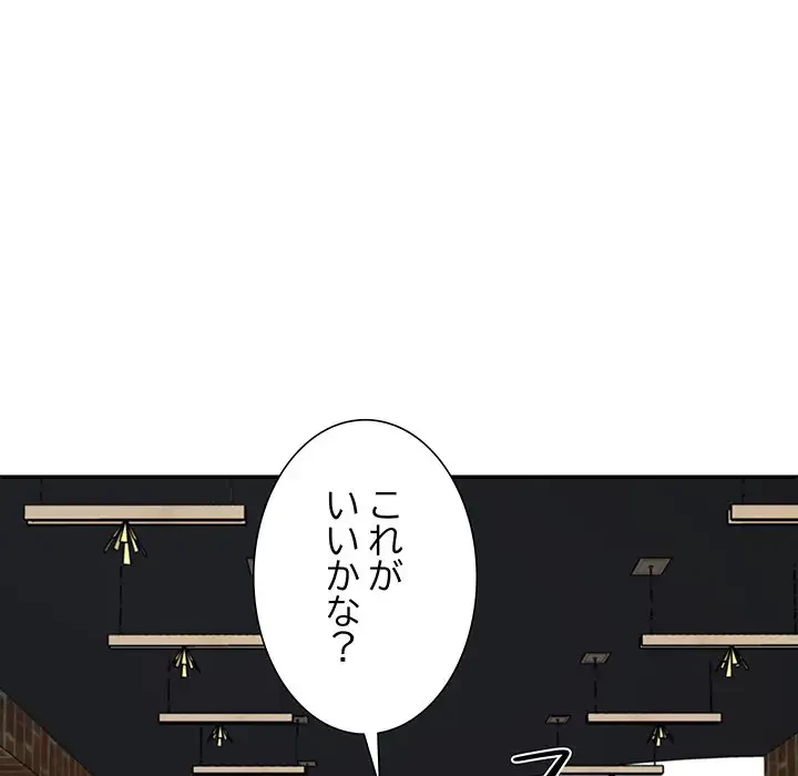 ステップ・ファミリー 第23話 - 131