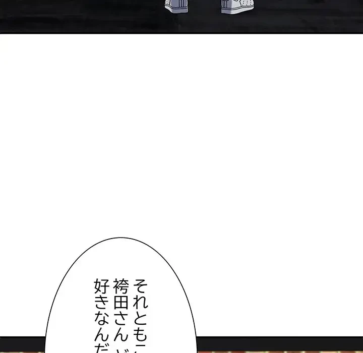 ステップ・ファミリー 第23話 - 133