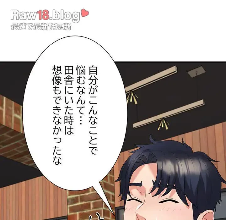 ステップ・ファミリー 第23話 - 136