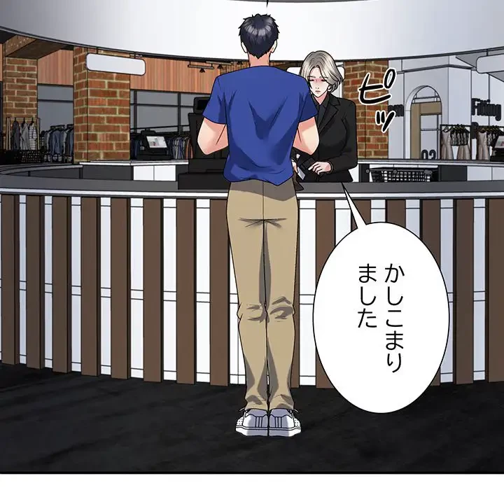 ステップ・ファミリー 第23話 - 139