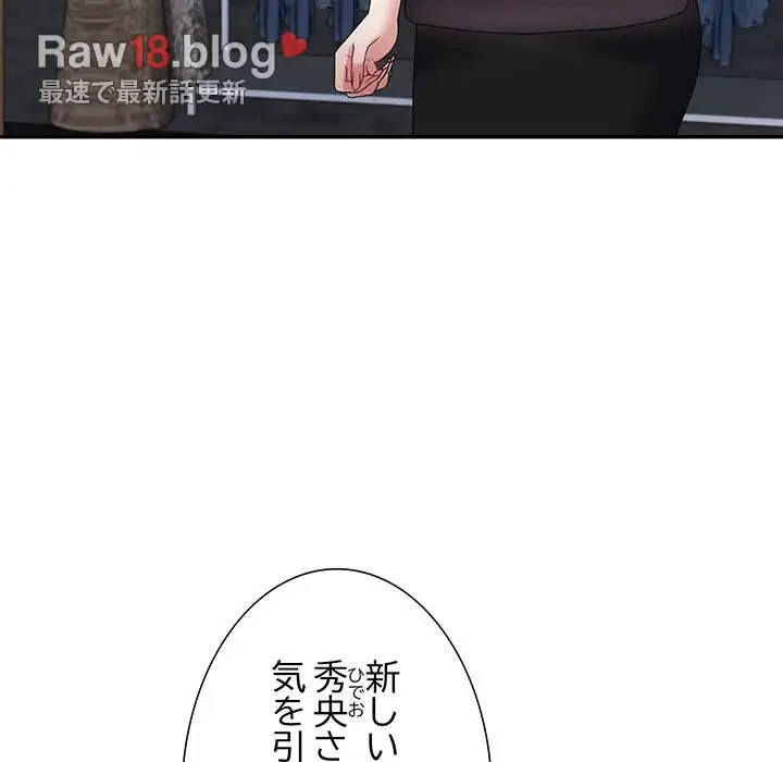 ステップ・ファミリー 第23話 - 149