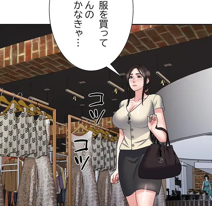 ステップ・ファミリー 第23話 - 150