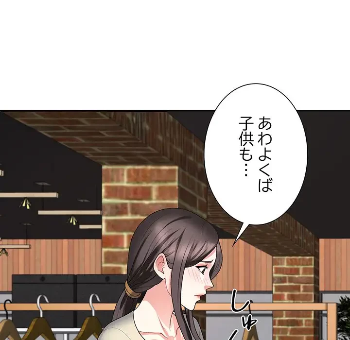 ステップ・ファミリー 第23話 - 152