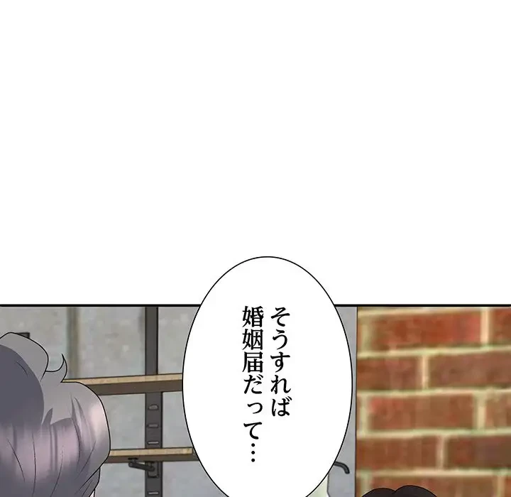 ステップ・ファミリー 第23話 - 154