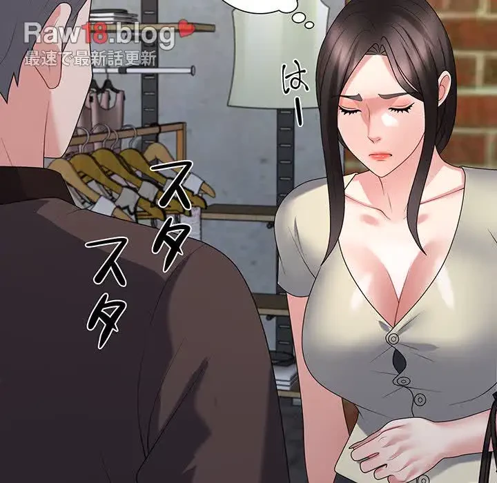 ステップ・ファミリー 第23話 - 155