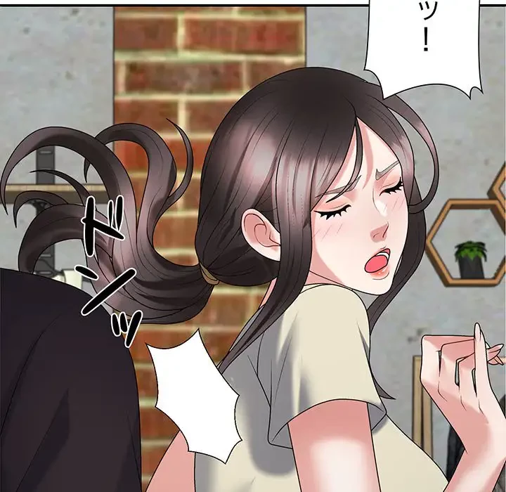 ステップ・ファミリー 第23話 - 157