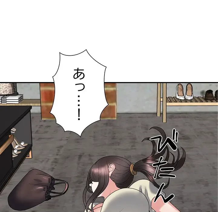 ステップ・ファミリー 第23話 - 159