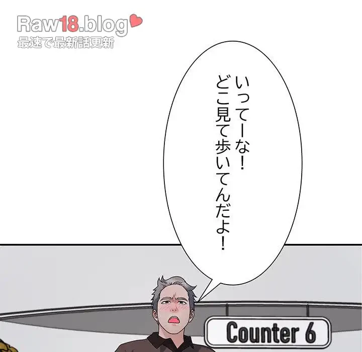 ステップ・ファミリー 第23話 - 161