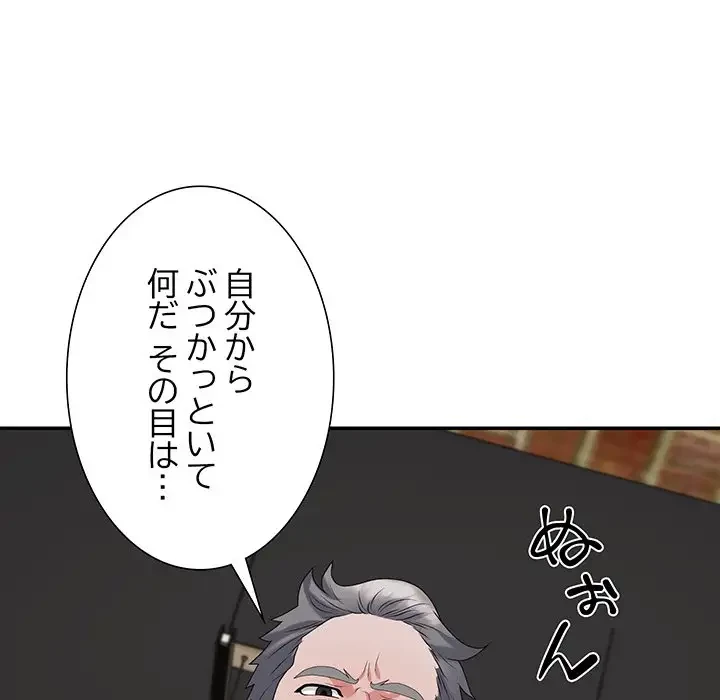 ステップ・ファミリー 第23話 - 166