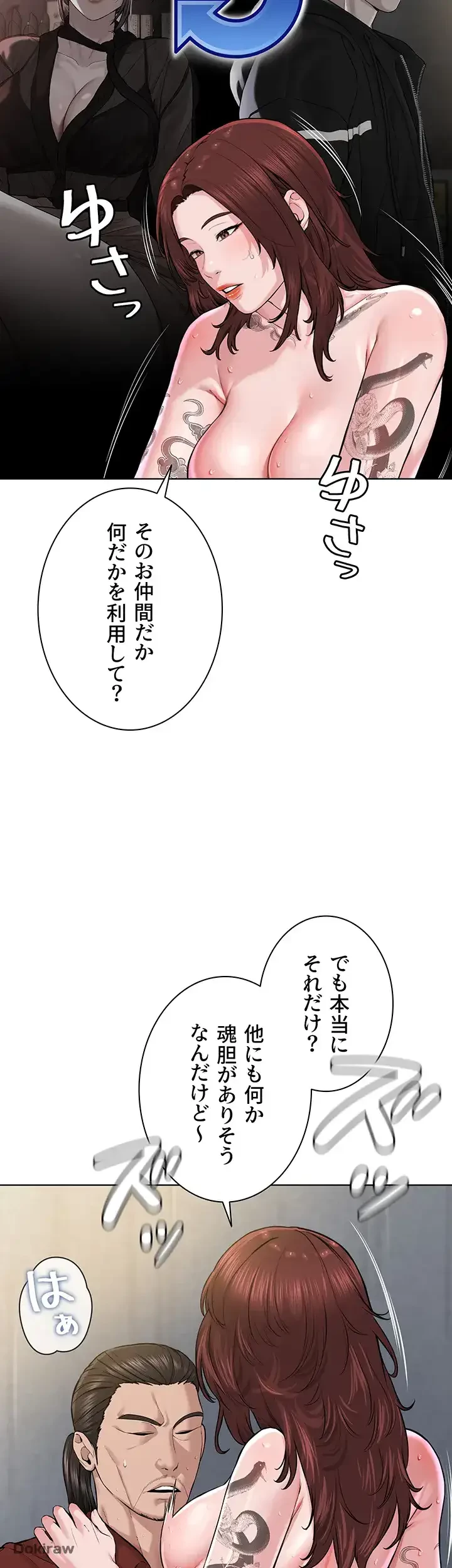 教祖様に身を捧げよ 第16話 - 7