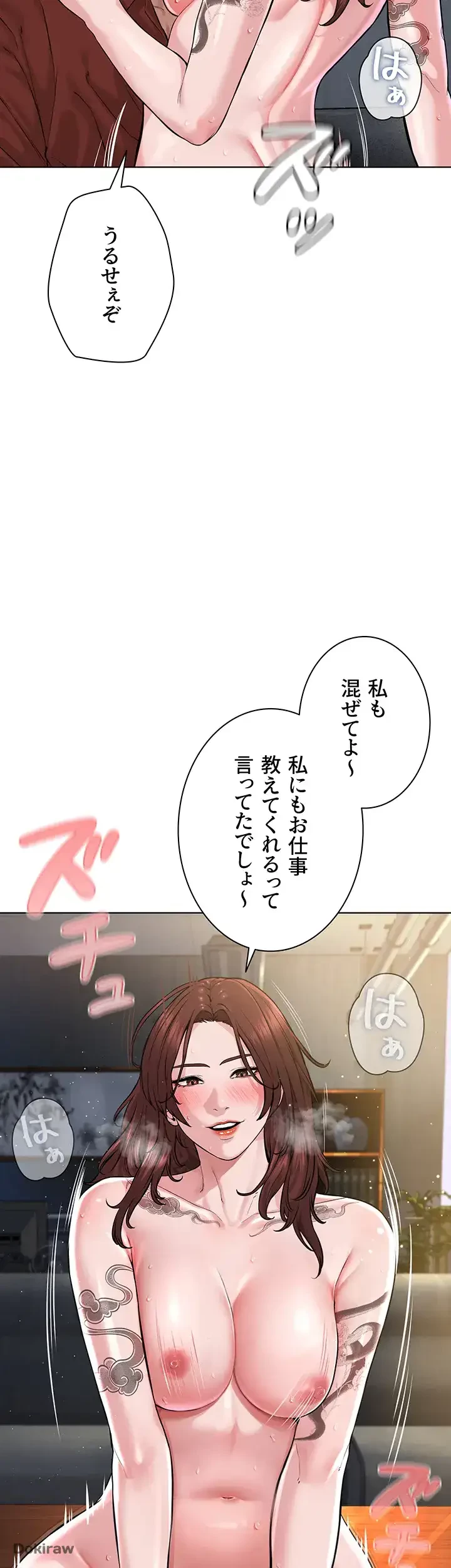 教祖様に身を捧げよ 第16話 - 8