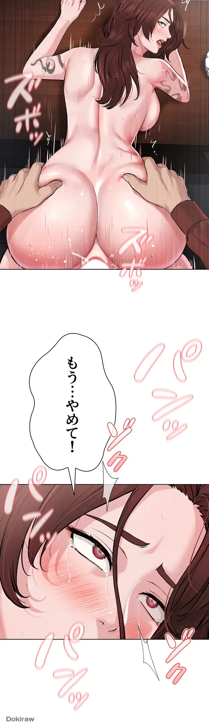 教祖様に身を捧げよ 第16話 - 12