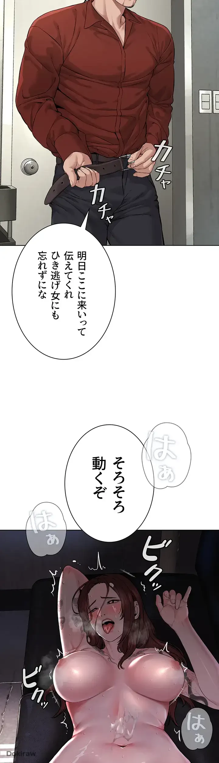 教祖様に身を捧げよ 第16話 - 15