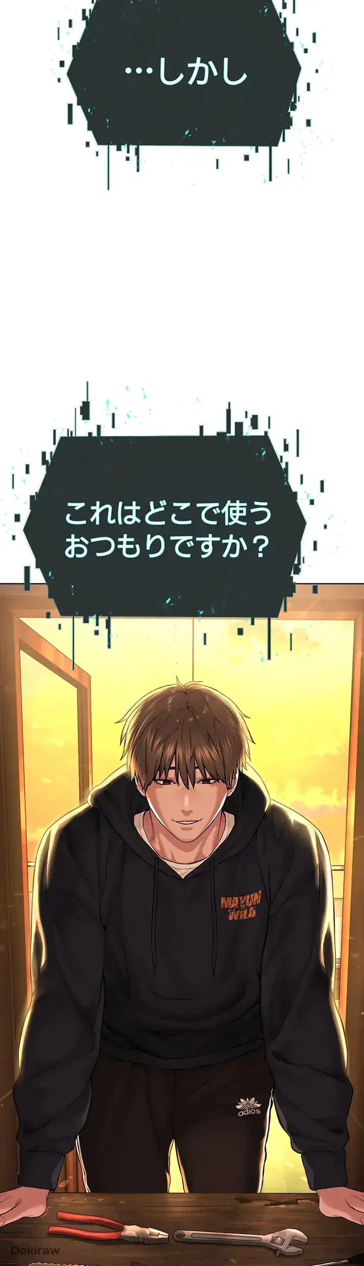 教祖様に身を捧げよ 第16話 - 19